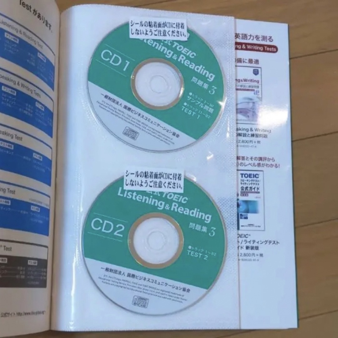 国際ビジネスコミュニケーション協会(コクサイビジネスコミュニケーションキョウカイ)の公式TOEIC Listening & Reading 問題集 3 エンタメ/ホビーの本(資格/検定)の商品写真