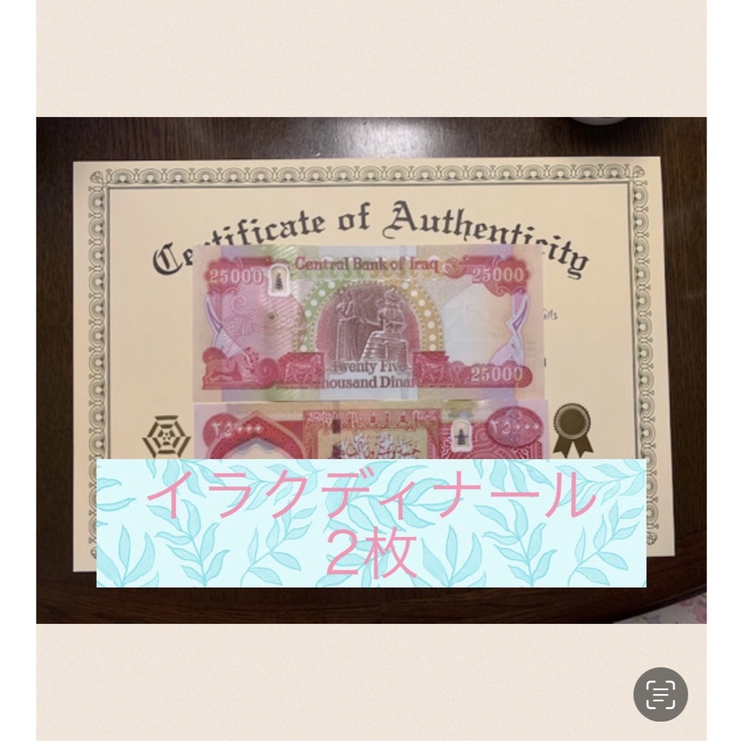 イラクディナール25000紙幣1枚 - 通販 - gofukuyasan.com