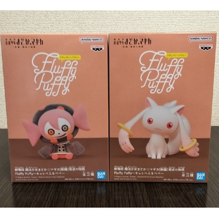 バンプレスト(BANPRESTO)のFluffy Puffy 〜キュゥべえ&べべ〜(アニメ/ゲーム)