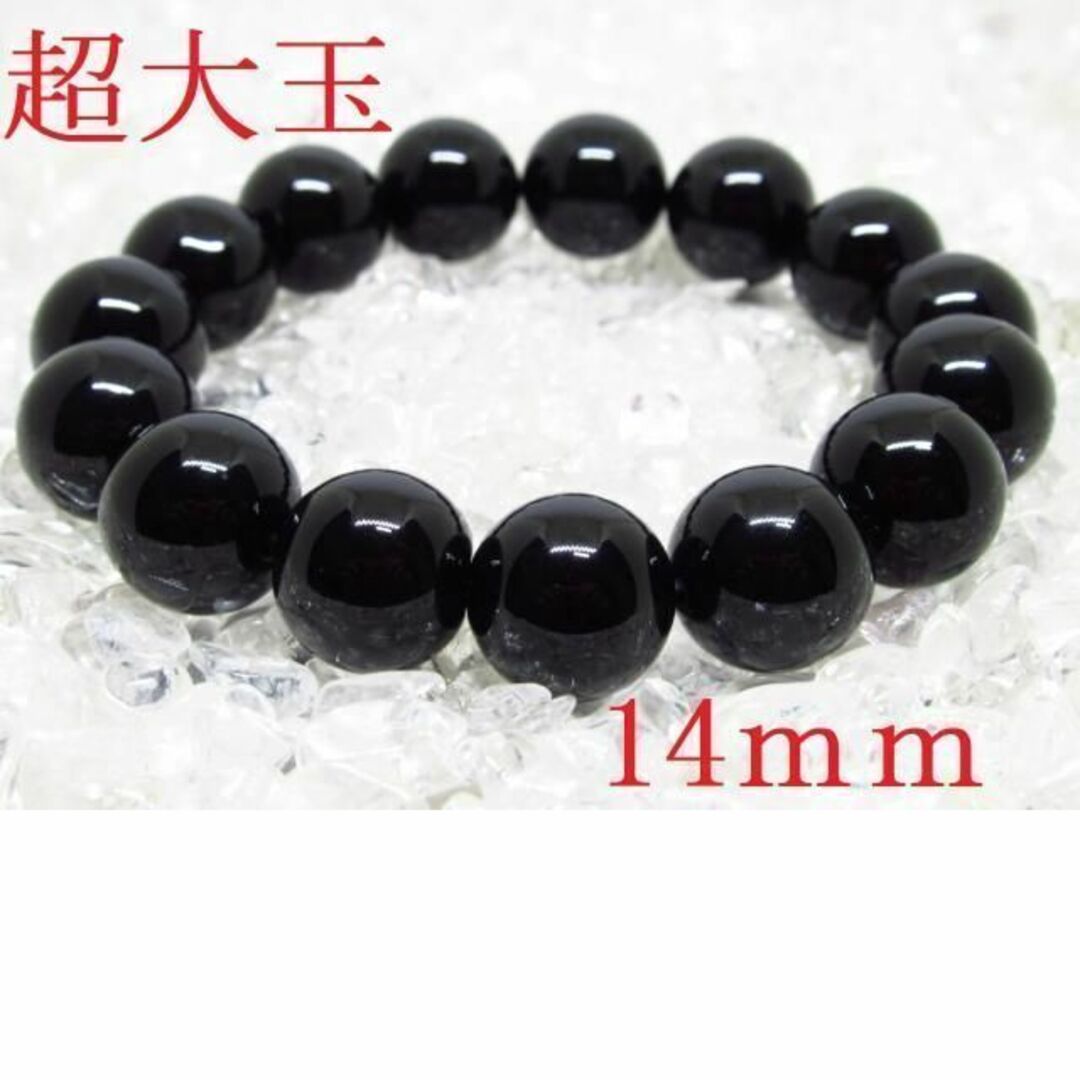 SALE／75%OFF】 14ｍｍ 天然石ブレスレットパワーストーン