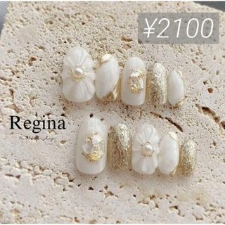 Regina┊︎ぷっくりフラワー ウェディング 結婚式 ブライダル ネイルチップ