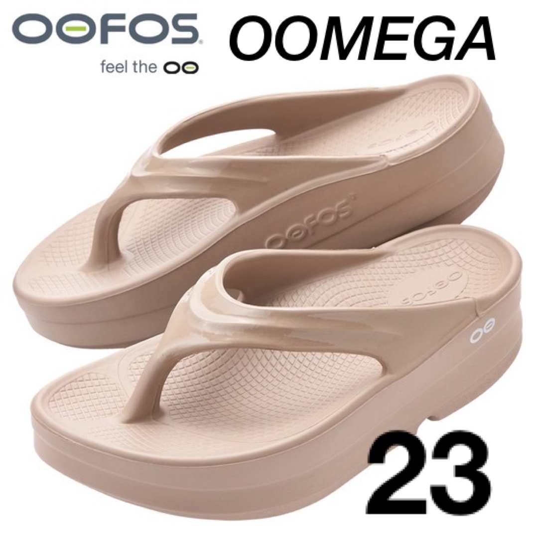 厚底★OOFOS OOmega 希少23cm 新色ノマド 新品未使用！