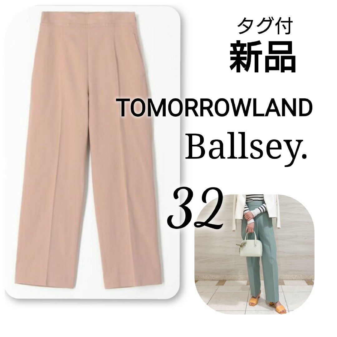 Ballsey 新品タグ付き ワイドパンツ