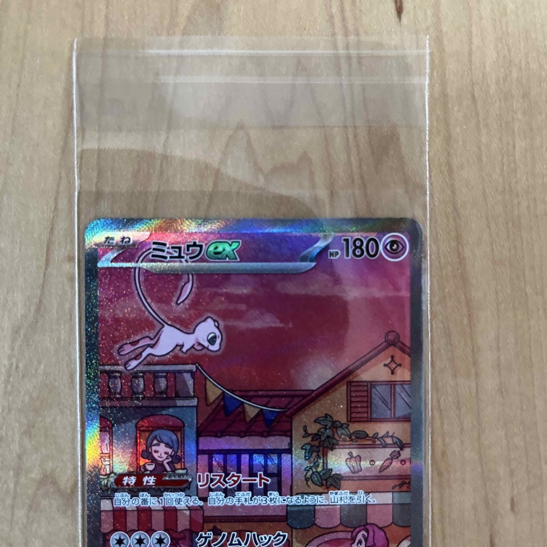 ポケモンカード ミュウex sar ポケカ ミュウ ex sar ポケモンカード ミュウex sar ポケカ ミュウ ex sar