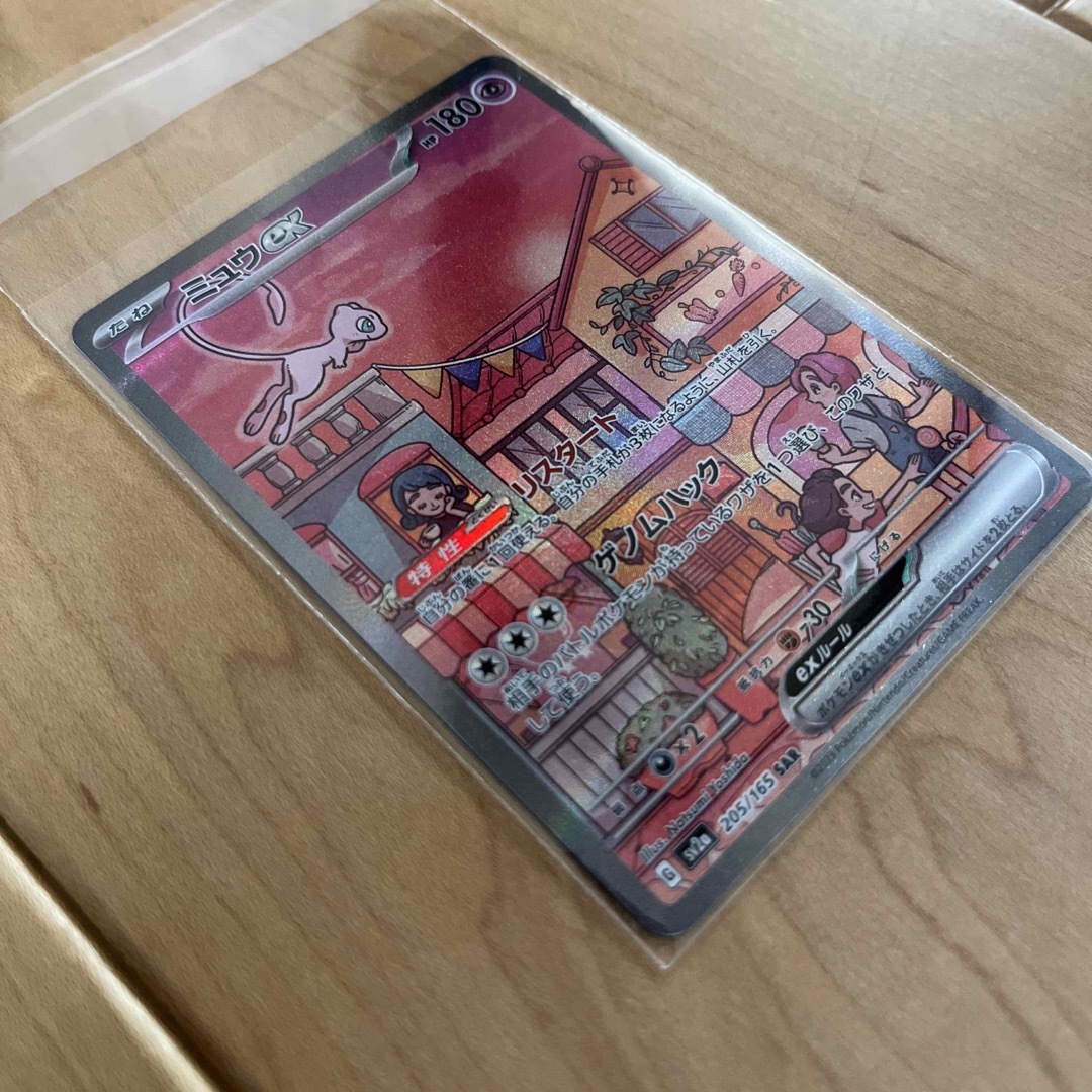 ポケモンカード ミュウex sar ポケカ ミュウ ex sar ポケモンカード ミュウex sar ポケカ ミュウ ex sar
