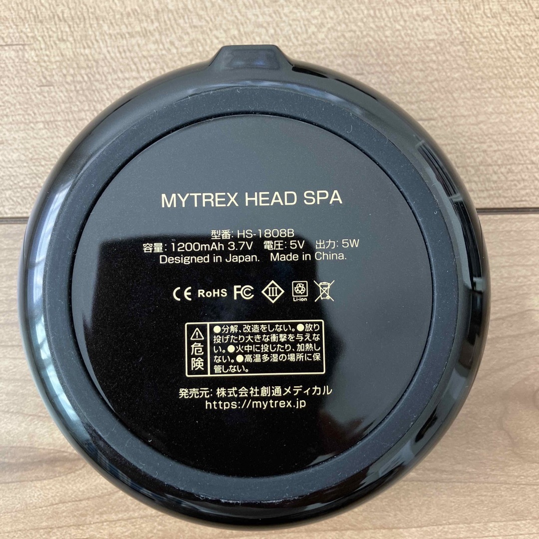 MYTREX ハンディヘッドスパ HS-1808B