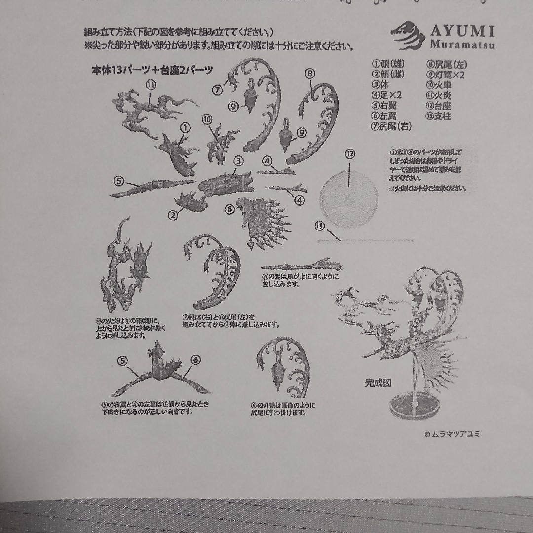 SO-TA デザフェス限定  ガチャ 空想生物図鑑Ⅲ 浪漫幻鳥 鼈甲 べっこう エンタメ/ホビーのおもちゃ/ぬいぐるみ(キャラクターグッズ)の商品写真