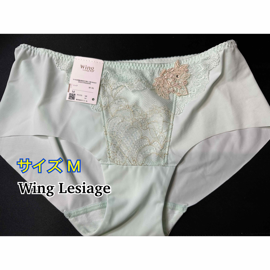 Wing lesiage（WACOAL）(ウイングレシアージュ)のWing Lesiage ショーツ サイズ M (PF2721) ② レディースの下着/アンダーウェア(ショーツ)の商品写真