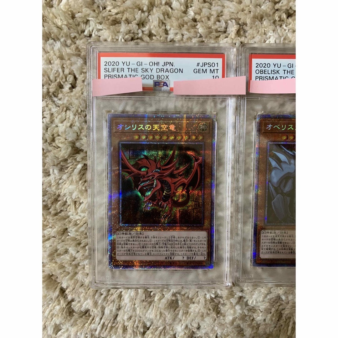 遊戯王 三幻神 プリシク PSA10 セット - 遊戯王