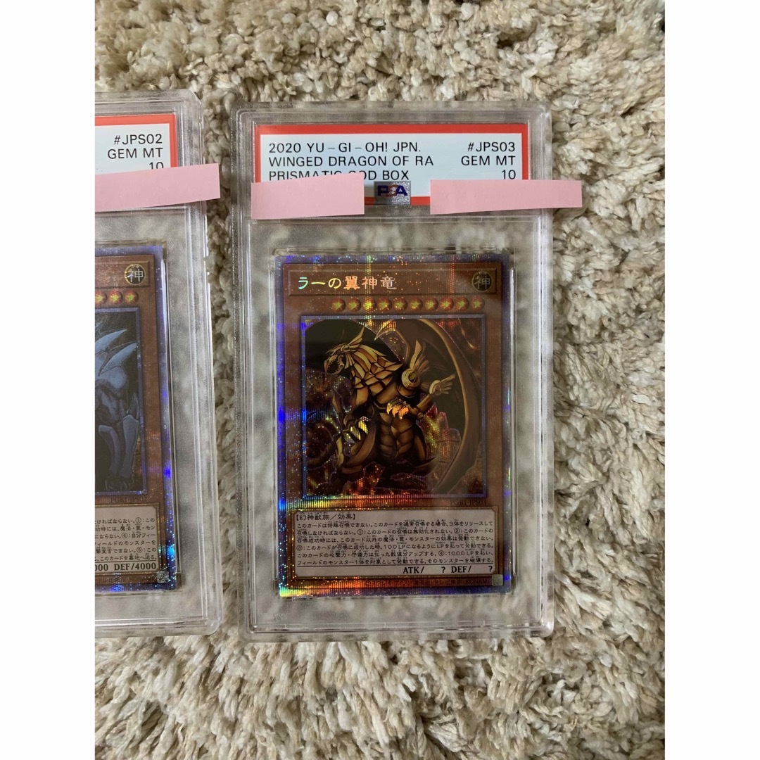 遊戯王 三幻神 プリシク PSA10 セット - 遊戯王