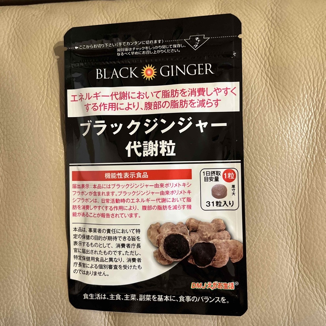 ブラックジンジャー代謝粒 コスメ/美容のダイエット(ダイエット食品)の商品写真
