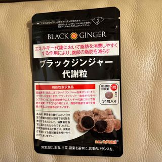 ブラックジンジャー代謝粒(ダイエット食品)