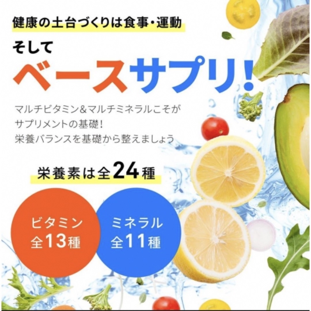 ❤️マルチビタミン＆マルチミネラル❤️ 約1ヵ月分 食品/飲料/酒の健康食品(ビタミン)の商品写真