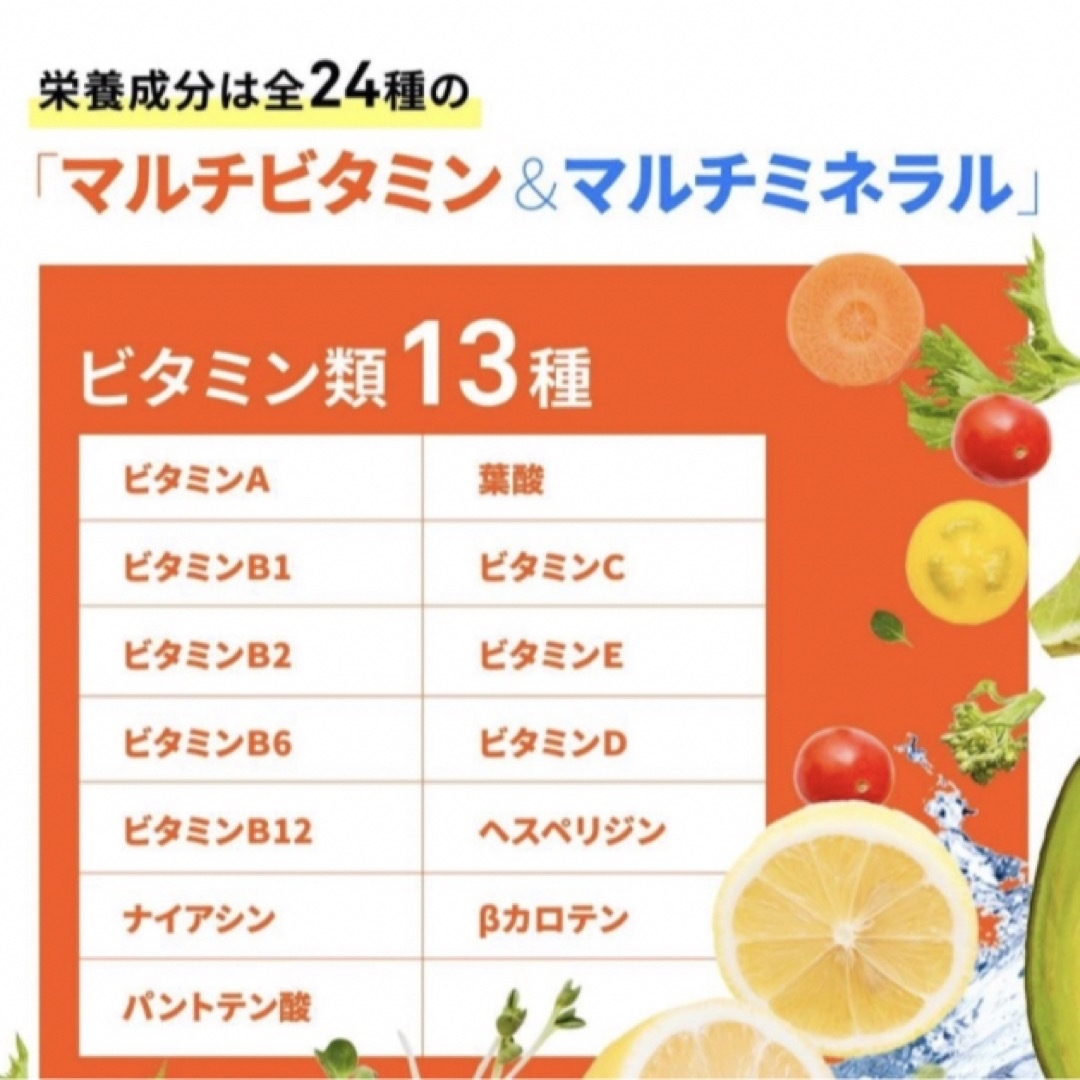 ❤️マルチビタミン＆マルチミネラル❤️ 約1ヵ月分 食品/飲料/酒の健康食品(ビタミン)の商品写真