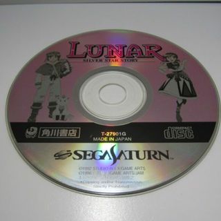 セガ(SEGA)のSEGASATURN★セガサターン★ルナ シルバースターストーリー(家庭用ゲームソフト)