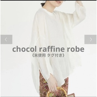 ショコラフィネローブ(chocol raffine robe)のchocol raffine robe シアーワッシャーブラウス(シャツ/ブラウス(長袖/七分))