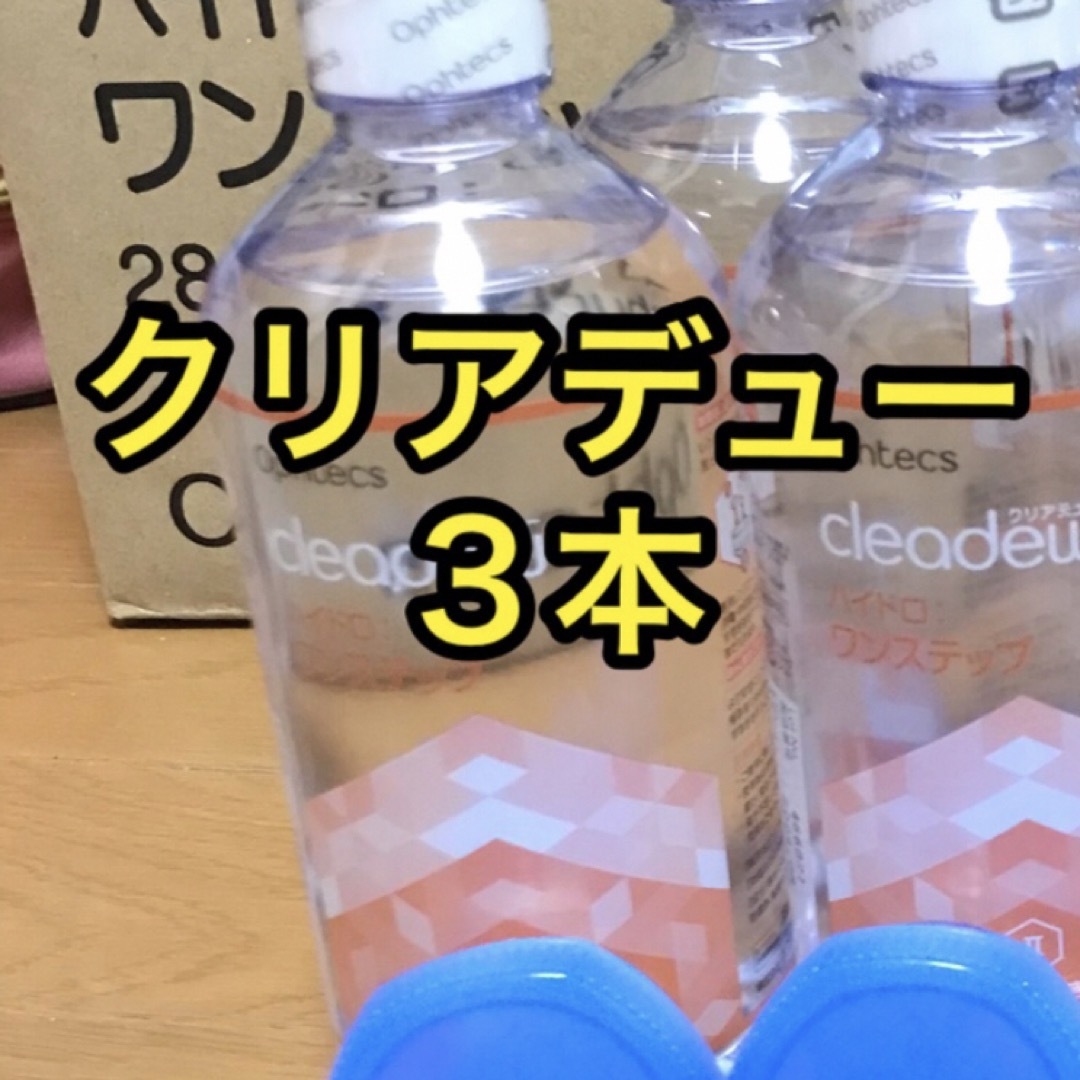 溶解・すすぎ液12本、中和錠28錠×4袋、専用ケース12個　クリアデュー