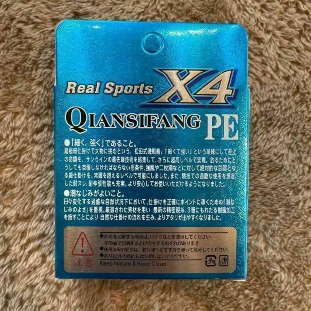 ⭐︎新品⭐︎PEライン 0.8号 100m 4本 エギング トラウト　アジング スポーツ/アウトドアのフィッシング(釣り糸/ライン)の商品写真