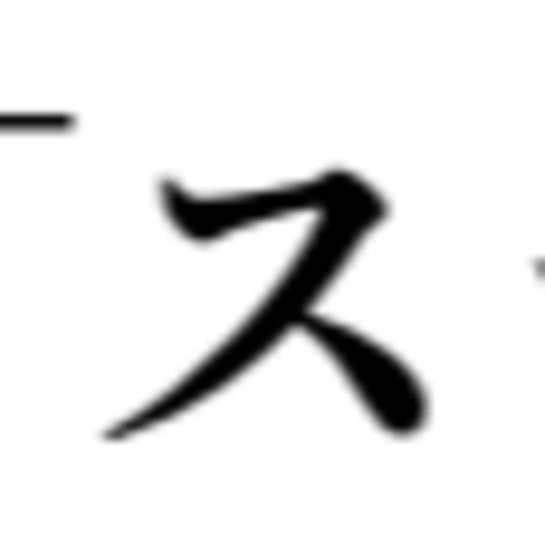 RIZAP FIBAX＋　新品未開封