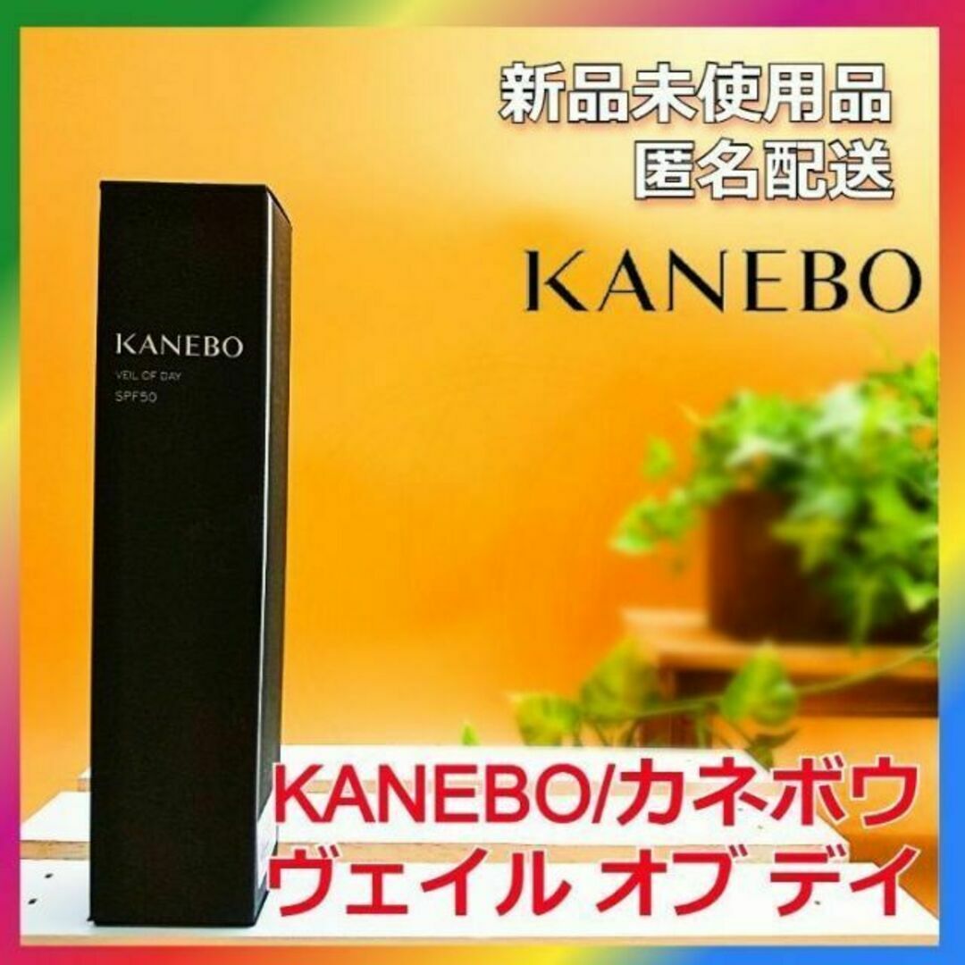 Kanebo(カネボウ)のカネボウ ヴェイル オブ デイ KANEBO 40g ヴェイルオブデイ コスメ/美容のスキンケア/基礎化粧品(美容液)の商品写真