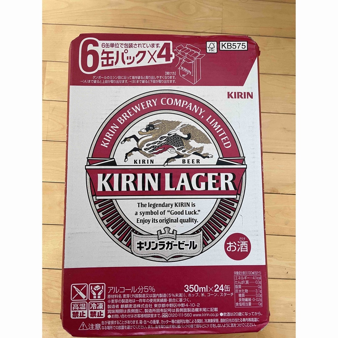 キリン(キリン)のキリン　ラガービール　　まきまき様専用 食品/飲料/酒の酒(ビール)の商品写真