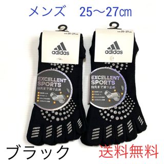 アディダス(adidas)のメンズ【アディダス×福助】五本指ソックス 滑り止め付き 2足セット(ソックス)