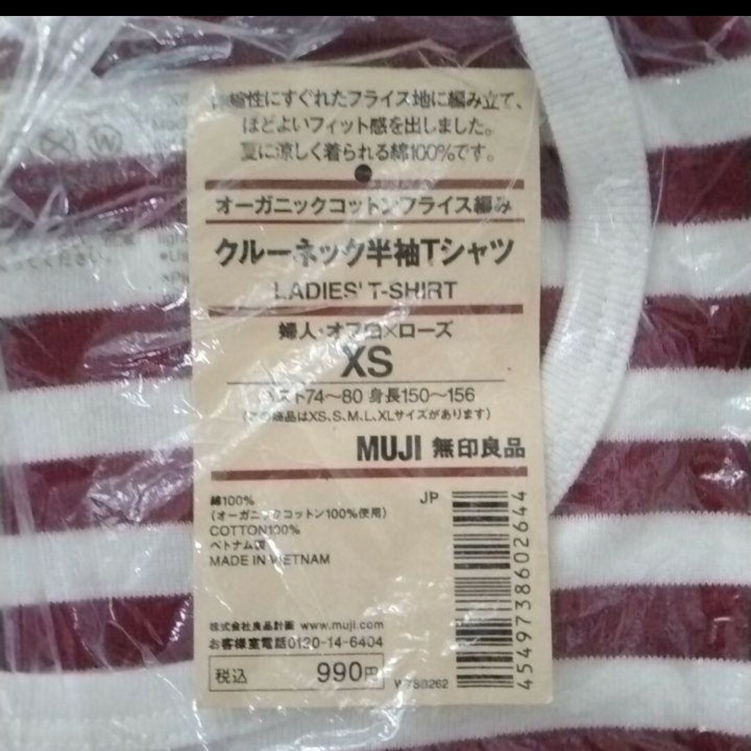 MUJI (無印良品)(ムジルシリョウヒン)の無印良品　オーガニックコットンフライス編み　クルーネック半袖Tシャツ レディースのトップス(Tシャツ(半袖/袖なし))の商品写真