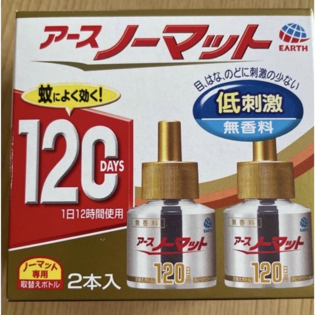 アース製薬 - アースノーマット 無香料 詰め替え 120日用 2本の通販 by