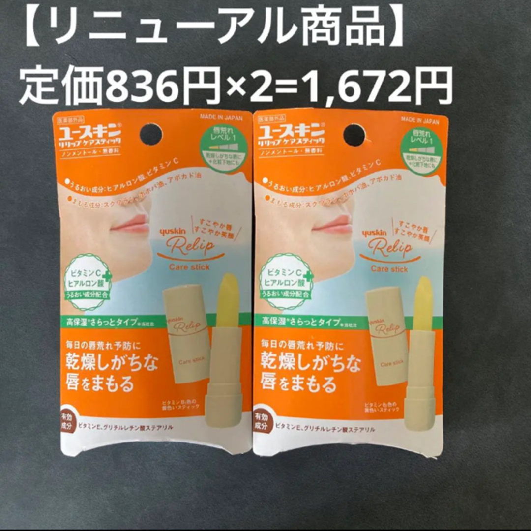 Yuskin(ユースキン)のユースキンS UVリップ コスメ/美容のスキンケア/基礎化粧品(リップケア/リップクリーム)の商品写真