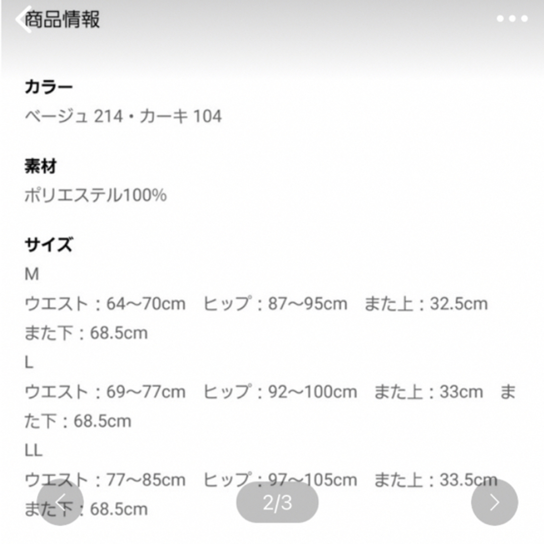 しまむら(シマムラ)のしまむら×田中里奈×星玲奈　パンツ　カーキ　LL レディースのパンツ(カジュアルパンツ)の商品写真