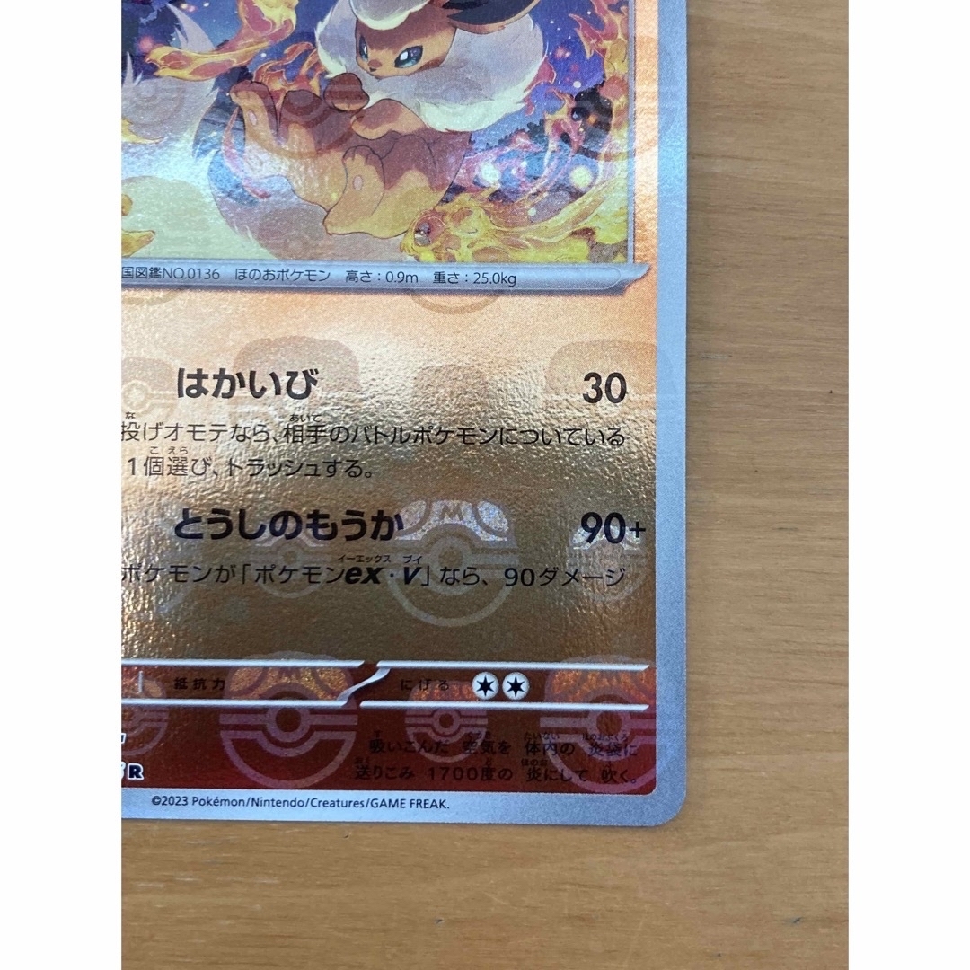 ポケカ ブースター マスターボールボール イーブイ モンスターボール