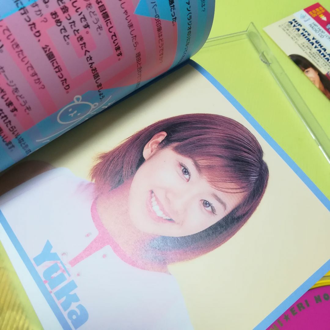ラジオCD ヒップホップパラダイス Pretty HIP 優香の通販 by