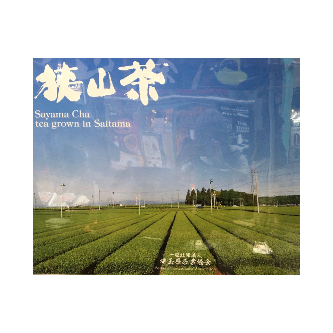76%OFF】 狭山茶 茶畑直販 煎茶2袋 令5年産 一番茶 深蒸し茶 緑茶