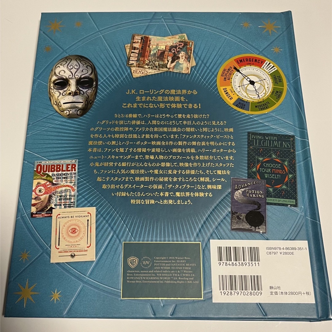 美品　J.k.ローリングの魔法界　ムービーマジック　魔法使いと魅惑の名舞台 エンタメ/ホビーの本(アート/エンタメ)の商品写真