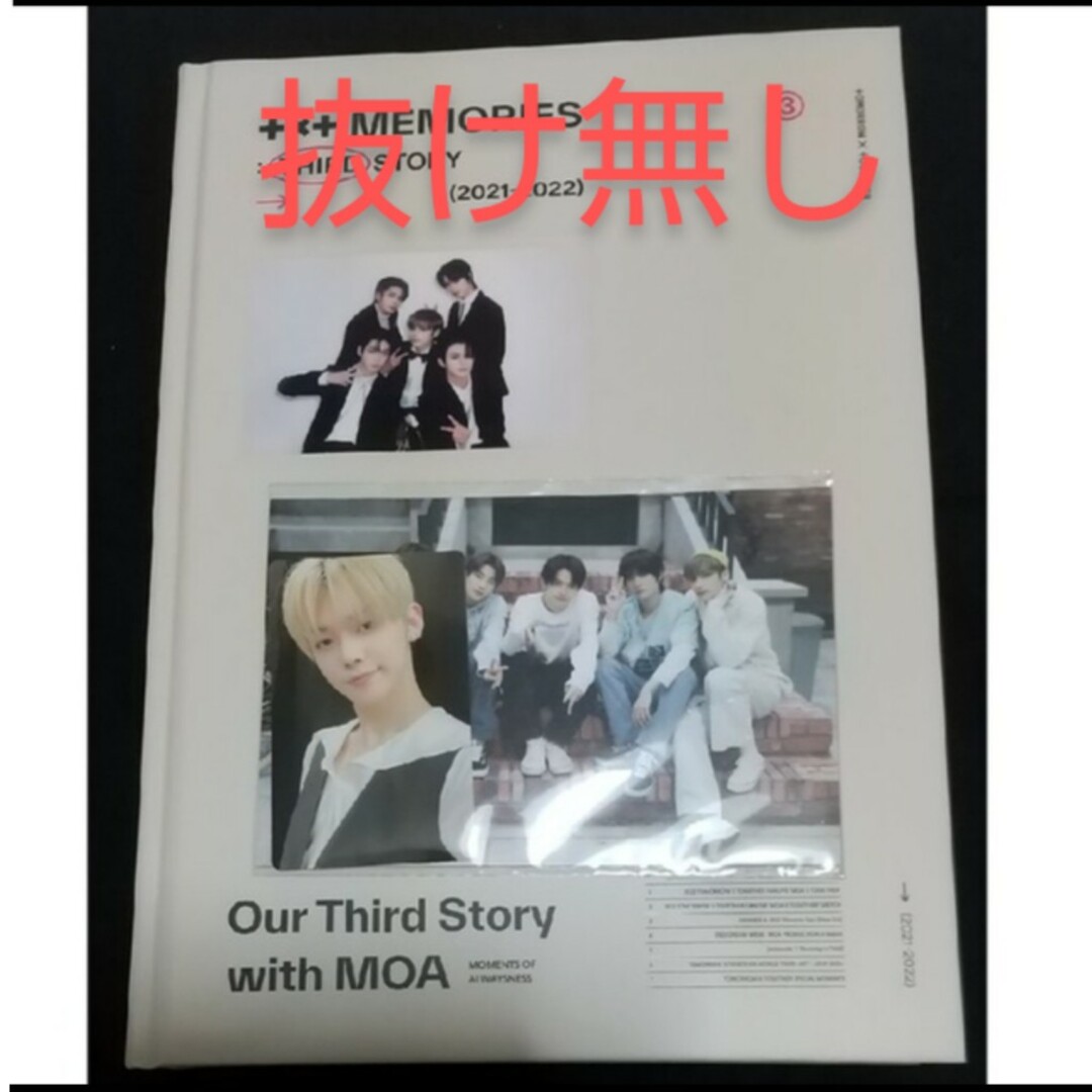 txt memoriesヨンジュン トレカ DVD