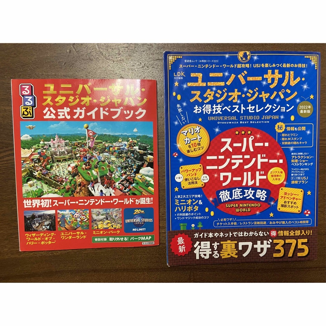 るるぶユニバーサル・スタジオ・ジャパン公式ガイドブックとお得技ベストセレクション エンタメ/ホビーの本(地図/旅行ガイド)の商品写真