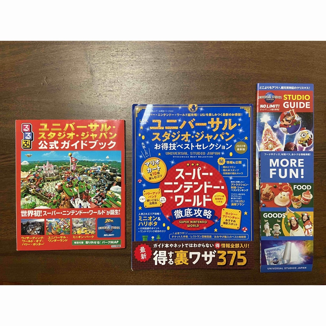 るるぶユニバーサル・スタジオ・ジャパン公式ガイドブックとお得技ベストセレクション エンタメ/ホビーの本(地図/旅行ガイド)の商品写真