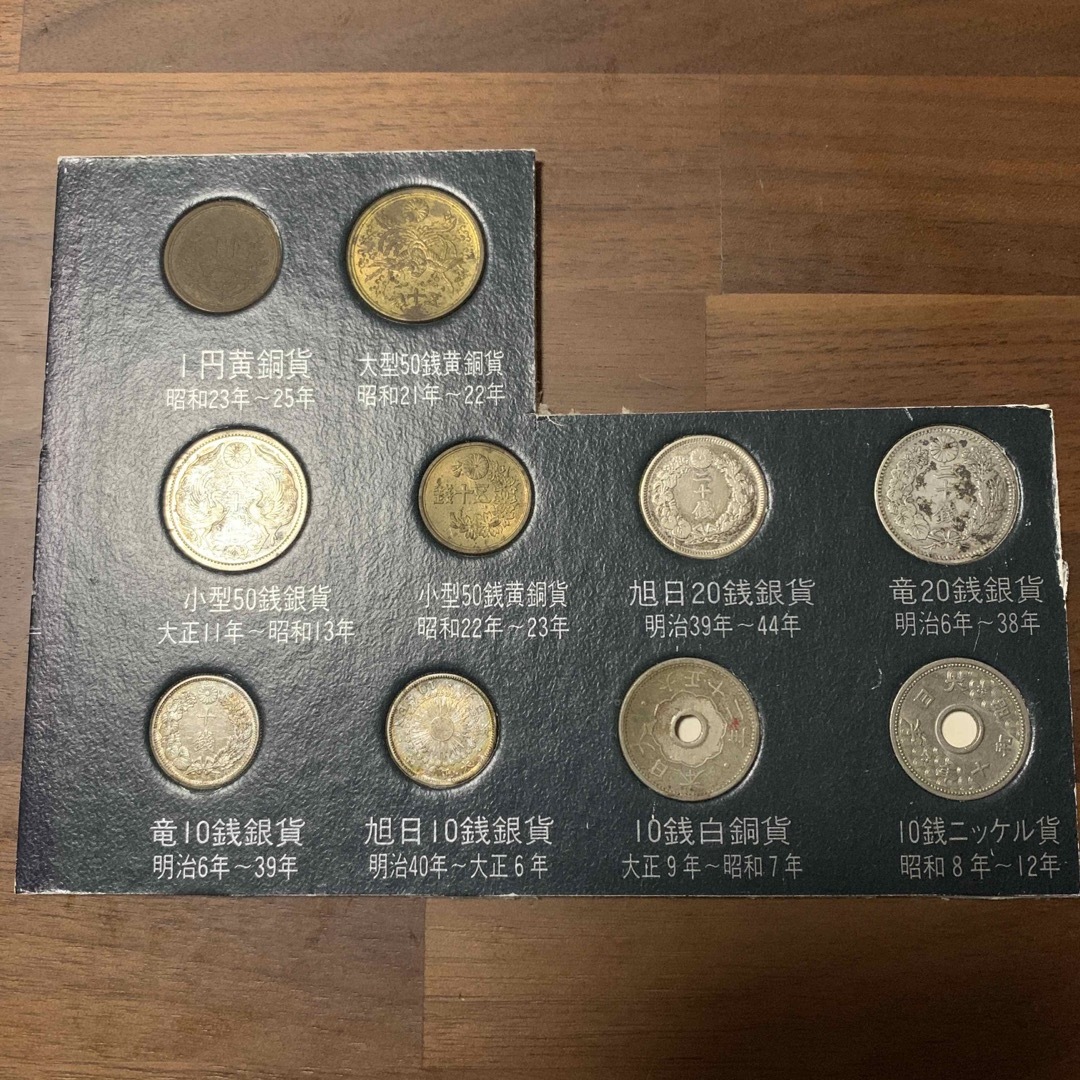 本物保証】竜20銭 旭日20銭銀貨 旭日10銭銀貨 竜10銭銀貨 等の通販 by