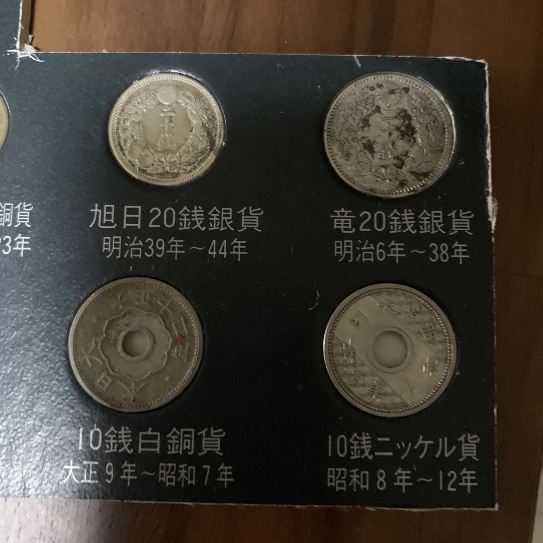 本物保証】竜20銭 旭日20銭銀貨 旭日10銭銀貨 竜10銭銀貨 等の通販 by