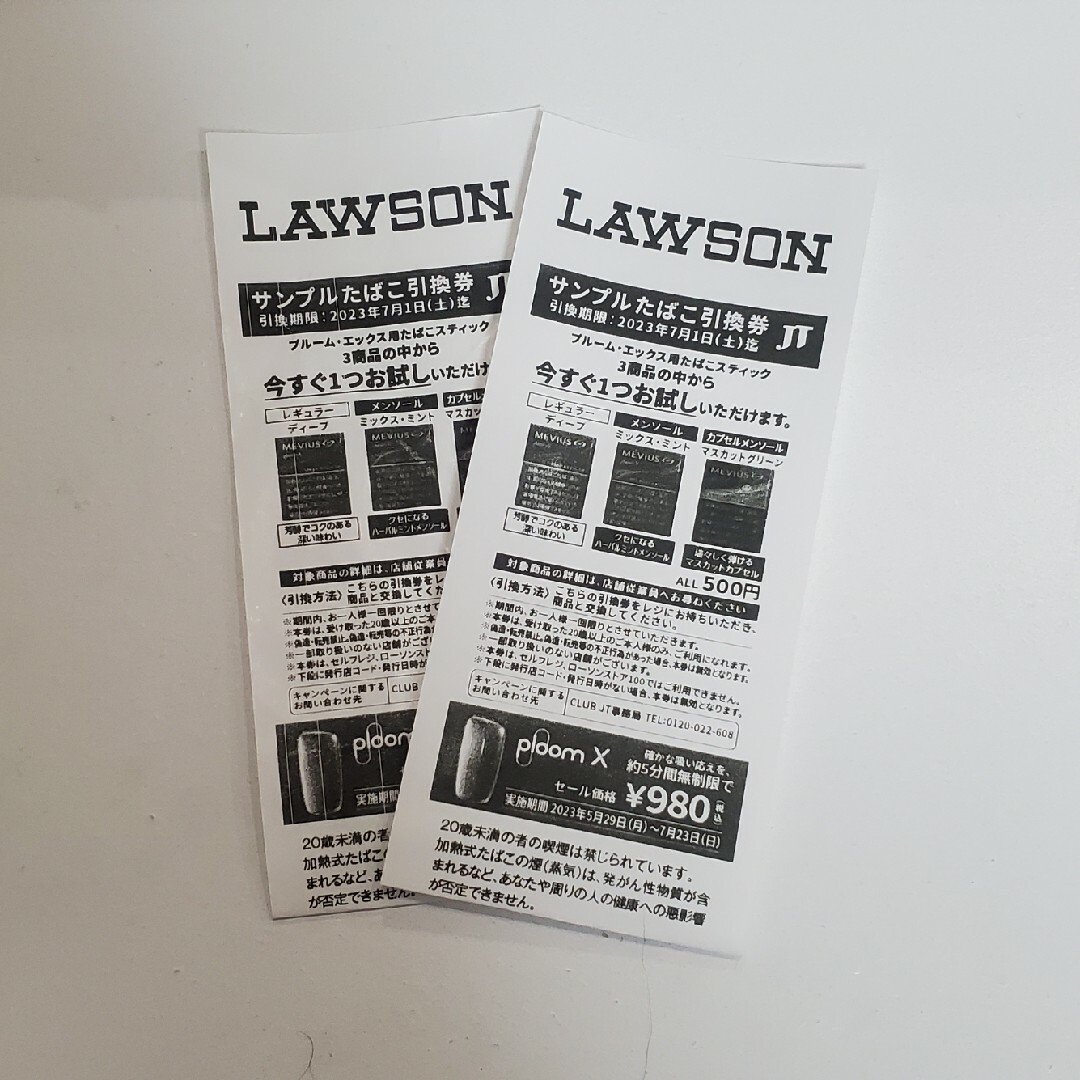 PloomTECH(プルームテック)のLAWSON プルーム・エックス用　サンプルたばこ引換券 チケットの優待券/割引券(その他)の商品写真