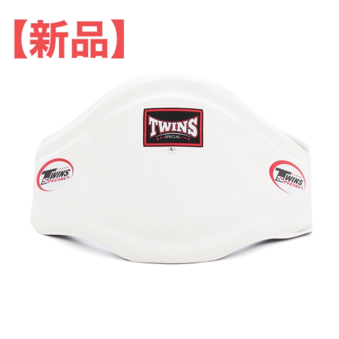【新品】 Twins ツインズ ベリープロテクター BEPS3 ホワイト