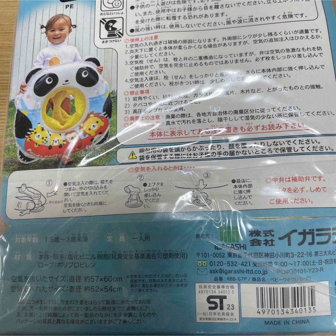 ベビー浮き輪 キッズ/ベビー/マタニティのキッズ/ベビー/マタニティ その他(その他)の商品写真