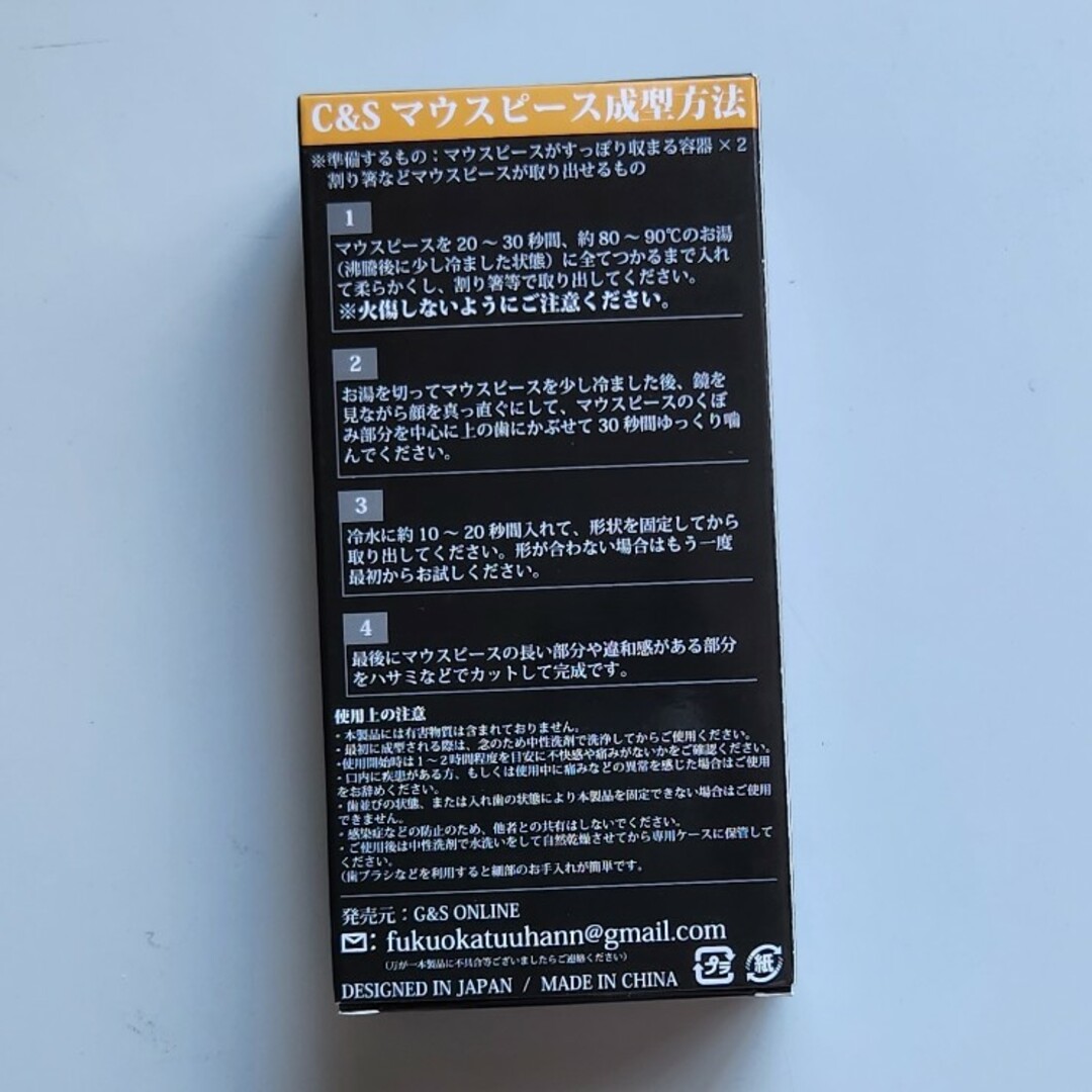マウスピース(2個組) コスメ/美容のオーラルケア(口臭防止/エチケット用品)の商品写真