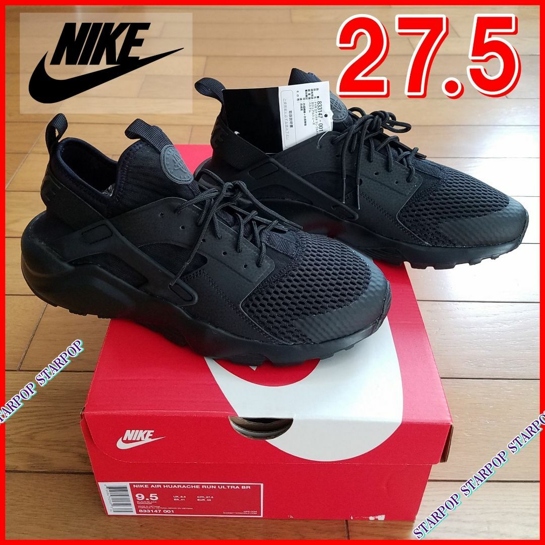 NIKE AIR HUARACHE RUN ULTRA BR エア ハラチ