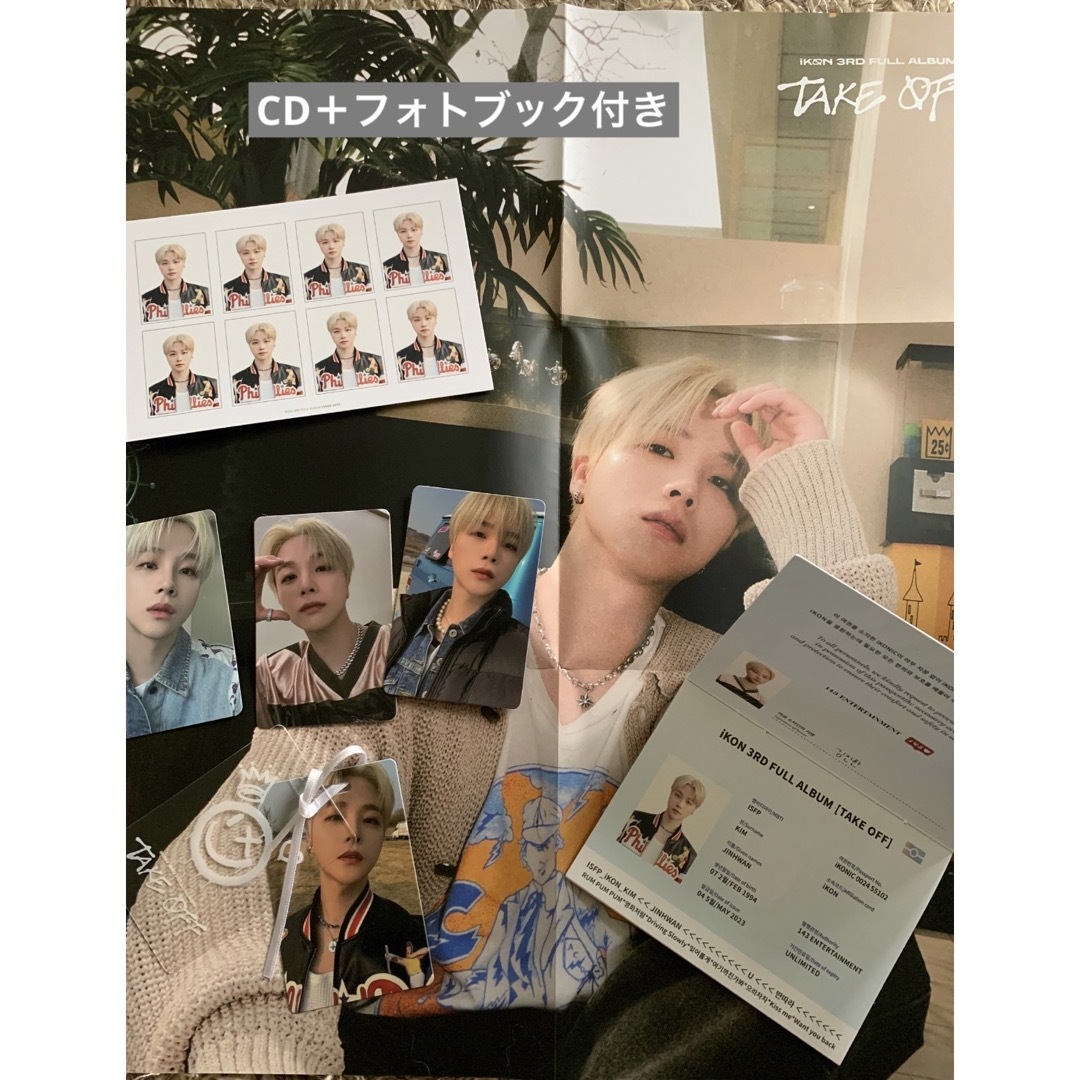 iKON(アイコン)のTAKE OFF CD ジナンセット エンタメ/ホビーのタレントグッズ(アイドルグッズ)の商品写真