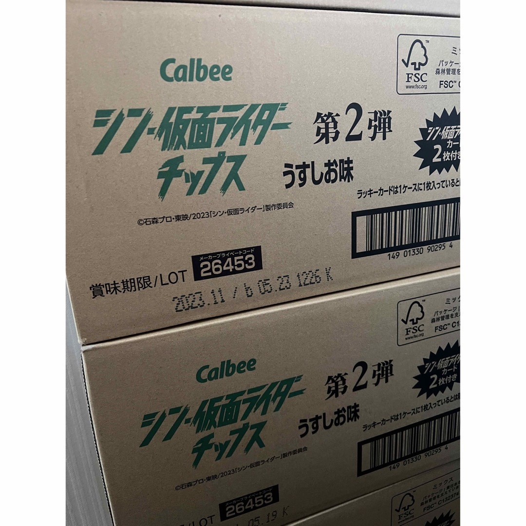 カルビー シン・仮面ライダーチップス 第2弾　2箱 エンタメ/ホビーのアニメグッズ(カード)の商品写真