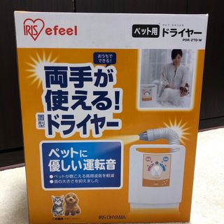 アイリスオーヤマ(アイリスオーヤマ)の☆アイリスオーヤマ　ペット用ドライヤー美品☆(その他)