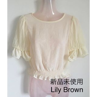 リリーブラウン(Lily Brown)の未使用♦Lily Brown シフォンブラウス(シャツ/ブラウス(半袖/袖なし))