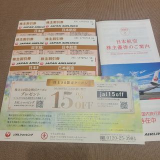 ジャル(ニホンコウクウ)(JAL(日本航空))のご専用☆JAL 日本航空 株主優待チケット6枚+割引券3点セット(航空券)