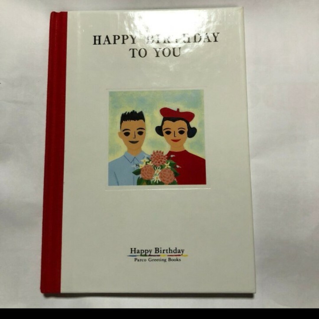 APPY BIRTHDAY TO YOU エンタメ/ホビーの本(絵本/児童書)の商品写真